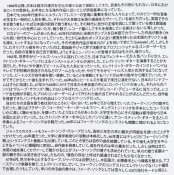 LP Jacks: Vacant World = ジャックスの世界