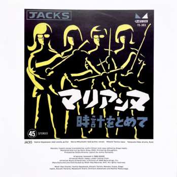 LP Jacks: Vacant World = ジャックスの世界