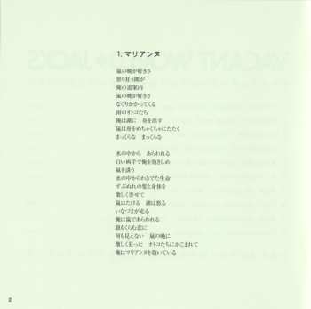 CD Jacks: Vacant World = ジャックスの世界 LTD