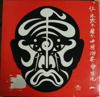 2LP Jean-Michel Jarre: The Concerts In China