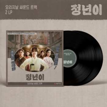 Album Jeongnyeoni - O.s.t.: Jeongnyeoni