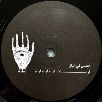 LP Jerusalem In My Heart: If He Dies, If If If If If If