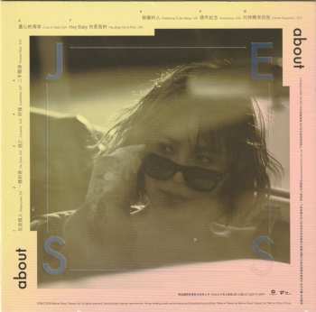 CD 李佳薇: 相反的是 = About