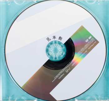 CD Yoshimi: ハ行 (Hagyou)