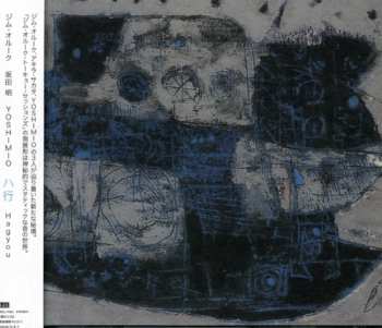 CD Yoshimi: ハ行 (Hagyou)