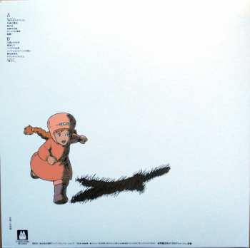 LP Joe Hisaishi: はるかな地へ… 風の谷のナウシカ・サウンドトラック盤 LTD