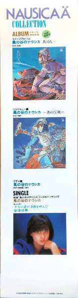 LP Joe Hisaishi: はるかな地へ… 風の谷のナウシカ・サウンドトラック盤 LTD