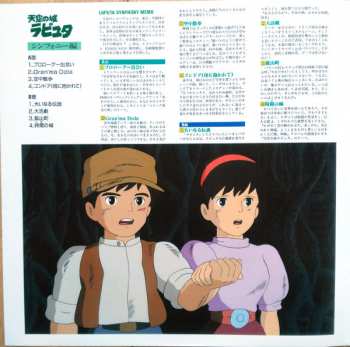 LP Joe Hisaishi: 大樹（天空の城ラピュタ シンフォニー編）  LTD