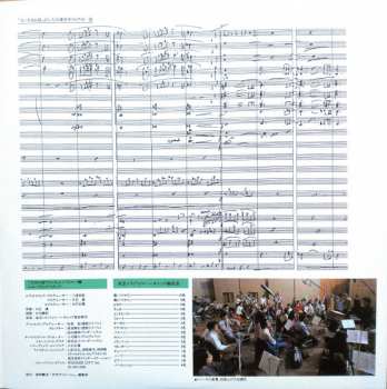 LP Joe Hisaishi: 大樹（天空の城ラピュタ シンフォニー編）  LTD