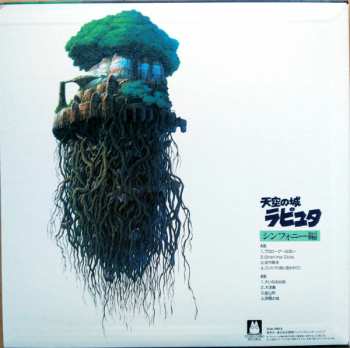 LP Joe Hisaishi: 大樹（天空の城ラピュタ シンフォニー編）  LTD