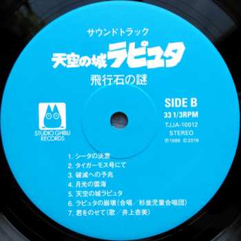 LP Joe Hisaishi: 飛行石の謎 天空の城ラピュタ サウンドトラック LTD