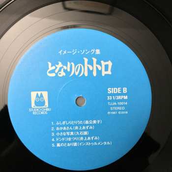 LP Joe Hisaishi: となりのトトロ イメージ・ソング集 LTD