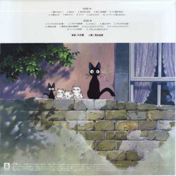 LP Joe Hisaishi: 魔女の宅急便 サントラ音楽集