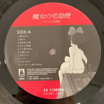 LP Joe Hisaishi: 魔女の宅急便 サントラ音楽集