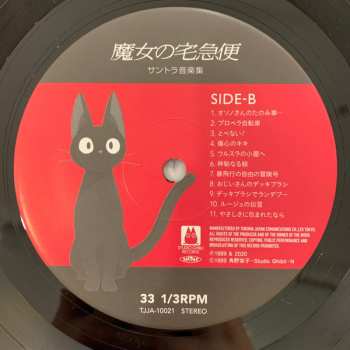 LP Joe Hisaishi: 魔女の宅急便 サントラ音楽集