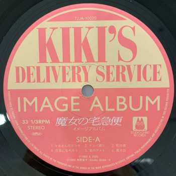 LP Joe Hisaishi: 魔女の宅急便 ～ イメージアルバム ～