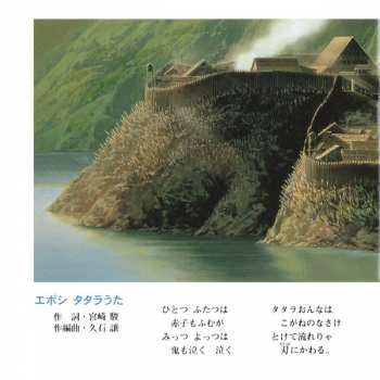 CD Joe Hisaishi: もののけ姫（サウンドトラック）