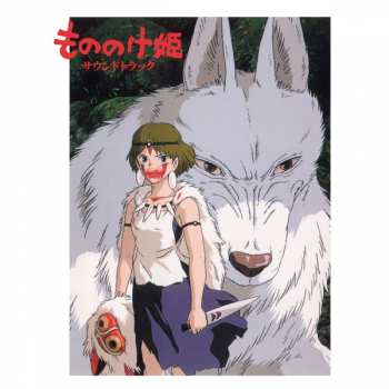 CD Joe Hisaishi: もののけ姫（サウンドトラック）