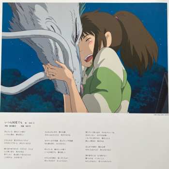 2LP Joe Hisaishi: 千と千尋の神隠し サウンドトラック