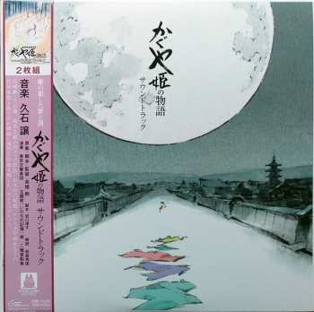 2LP Joe Hisaishi: かぐや姫の物語 サウンドトラック = The Tale of the Princess Kaguya LTD