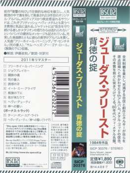 CD Judas Priest: Defenders Of The Faith = 背徳の掟