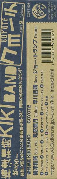 CD Kazutoki Umezu KIKI Band: Coyote