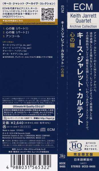 CD Keith Jarrett: Eyes Of The Heart LTD