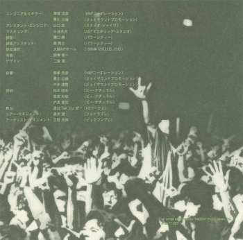 CD Kemuri: 旅 [Tabi]