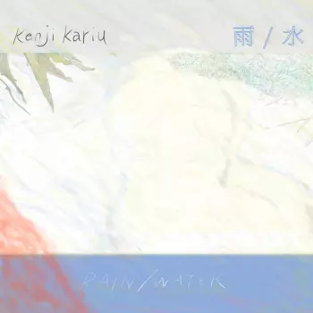 Kenji Kariu: 雨 / 水 - Rain / Water