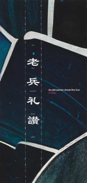 CD Kenso: An Old Warrior Shook The Sun
