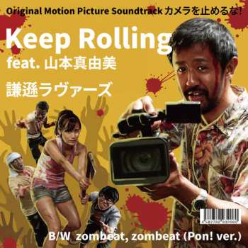 Album Kenson Lovers: Keep Rolling Feat. Mayumi Yamamoto