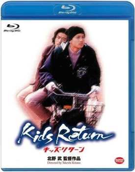 Blu-ray Kids Return: Kids Return