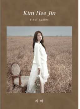 Album Kim Hee Jin: Kim Hee Jin