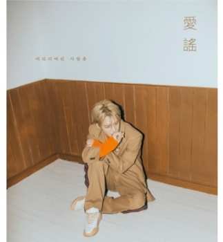 CD 김재중: Love Song