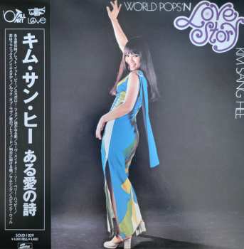 LP 김상희: Love Story