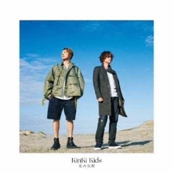 Album KinKi Kids: Hikari No Kehai