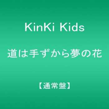 Album KinKi Kids: Michi Ha Tezukara Yume No Hana