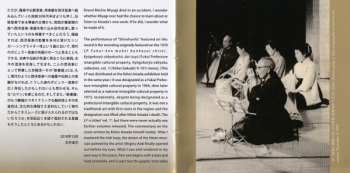 CD Sugai Ken: Kyōgokuryū​-​sōkyoku "Shinshunfu" = 京極流箏曲 新春譜