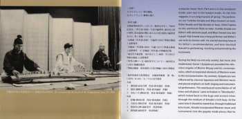CD Sugai Ken: Kyōgokuryū​-​sōkyoku "Shinshunfu" = 京極流箏曲 新春譜