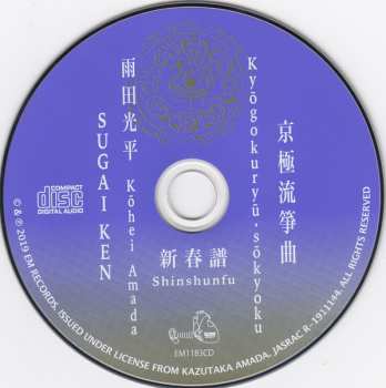 CD Sugai Ken: Kyōgokuryū​-​sōkyoku "Shinshunfu" = 京極流箏曲 新春譜