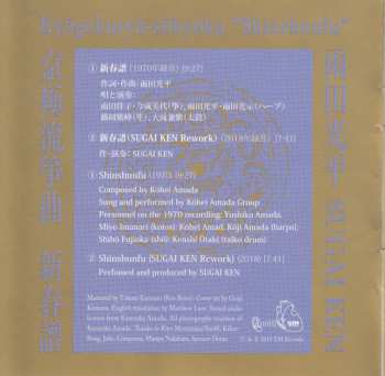 CD Sugai Ken: Kyōgokuryū​-​sōkyoku "Shinshunfu" = 京極流箏曲 新春譜