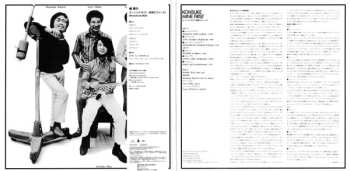 LP Kohsuke Mine: モーニング・タイド / 峰厚介ファースト LTD