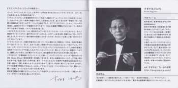 CD Tokyo Metropolitan Symphony Orchestra: 交響組曲 「ドラゴンクエストI」 = Symphony Suite Dragon Quest I