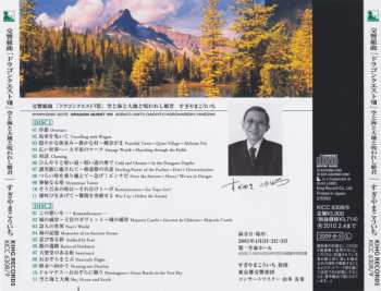 2CD Tokyo Metropolitan Symphony Orchestra: 交響組曲「ドラゴンクエストVIII」空と海と大地と呪われし姫君 = Symphonic Suite Dragon Quest VIII Sorato Umito Daichito Norowareshi Himegimi