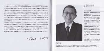 2CD Tokyo Metropolitan Symphony Orchestra: 交響組曲「ドラゴンクエストVIII」空と海と大地と呪われし姫君 = Symphonic Suite Dragon Quest VIII Sorato Umito Daichito Norowareshi Himegimi