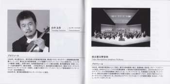 2CD Tokyo Metropolitan Symphony Orchestra: 交響組曲「ドラゴンクエストVIII」空と海と大地と呪われし姫君 = Symphonic Suite Dragon Quest VIII Sorato Umito Daichito Norowareshi Himegimi