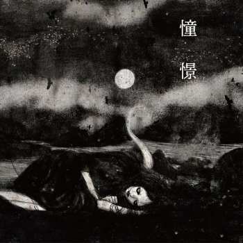 Album Kokeshi: Doukei