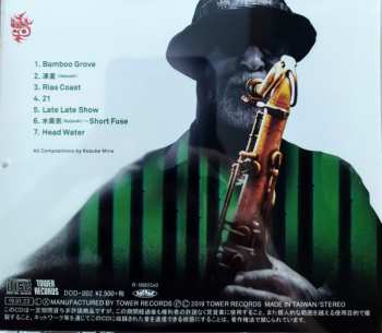 CD Kohsuke Mine: Bamboo Grove