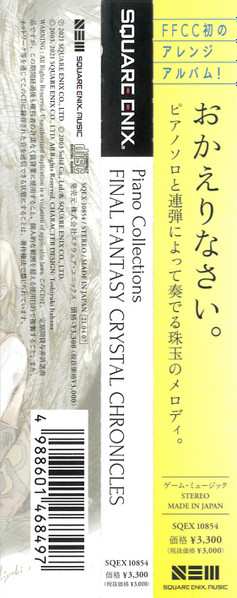 CD Kumi Tanioka: Final Fantasy Crystal Chronicles Piano Collections