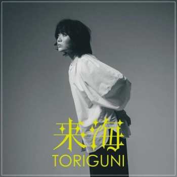 Album Kurumi: Toriguni